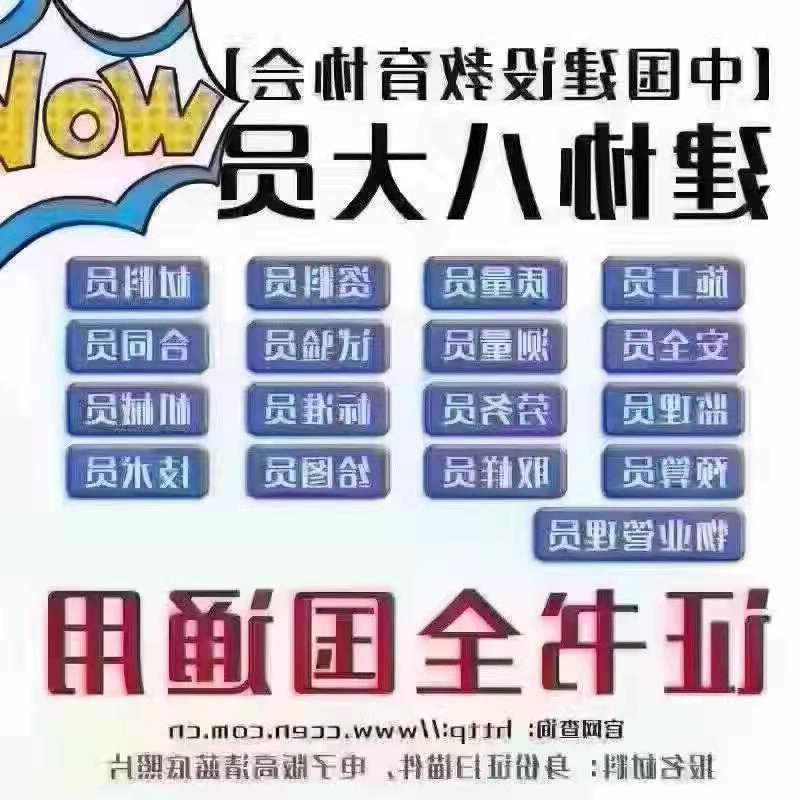 深圳八大员的报考流程是怎样的？